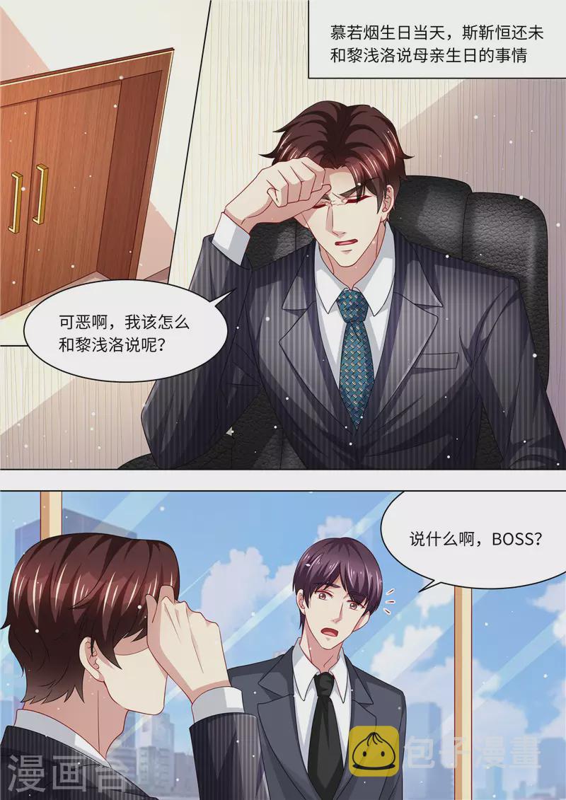 第246话 生日计划10