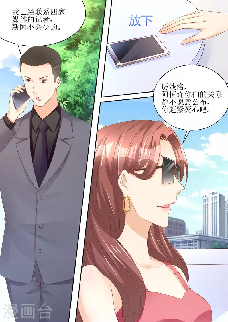 第68话 我真有型9