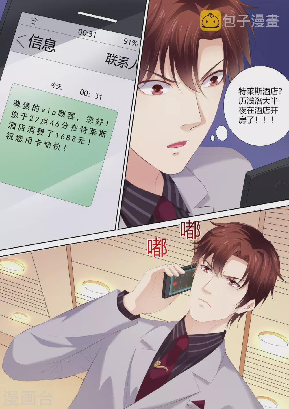第51话 赶出家门5