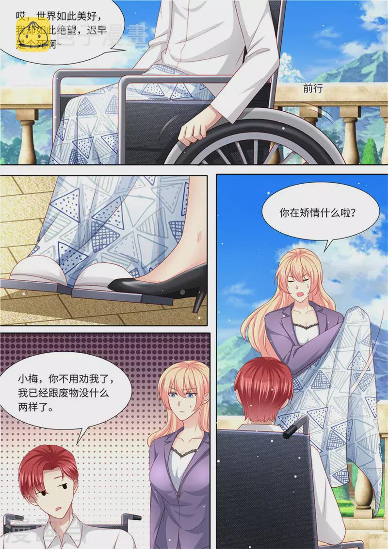 第232话 父子情深2