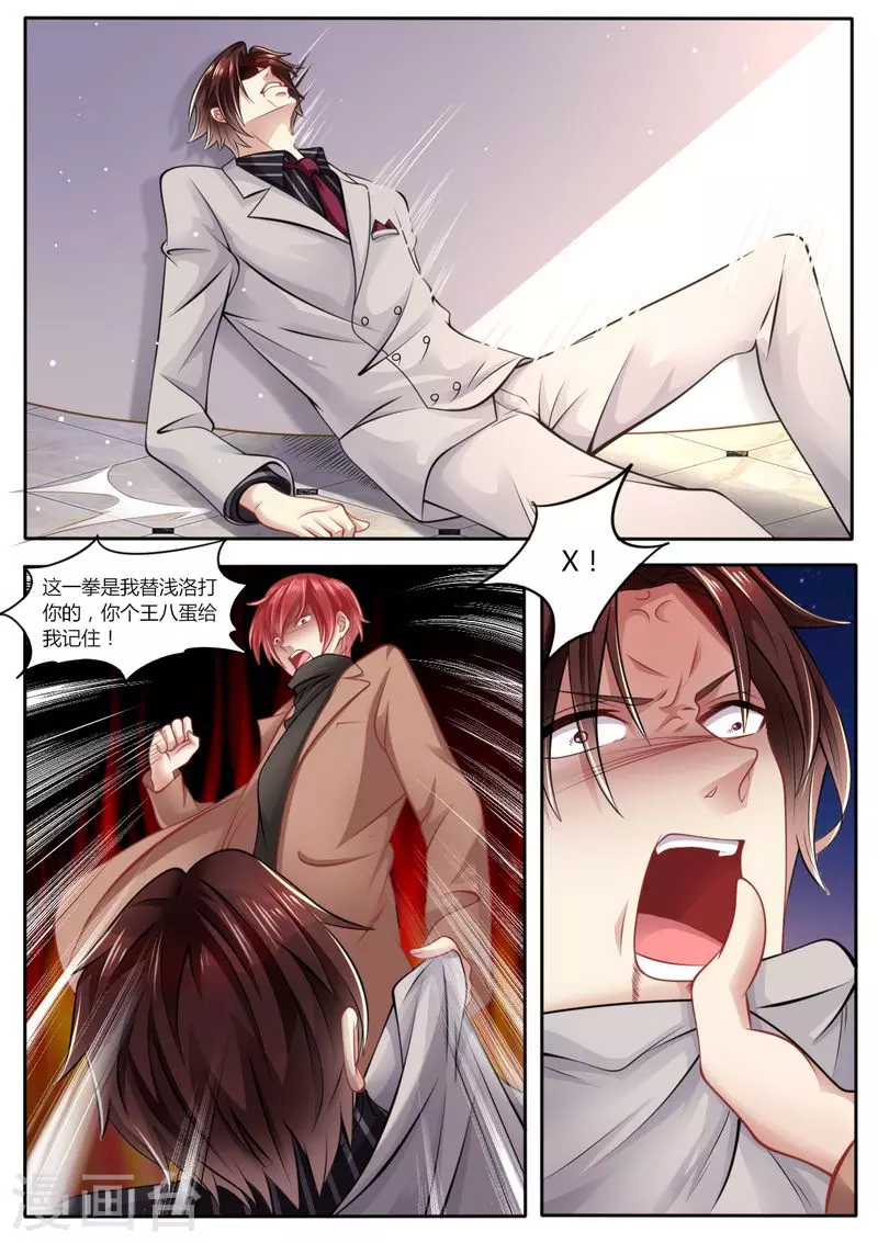 第101话 最好的女人6