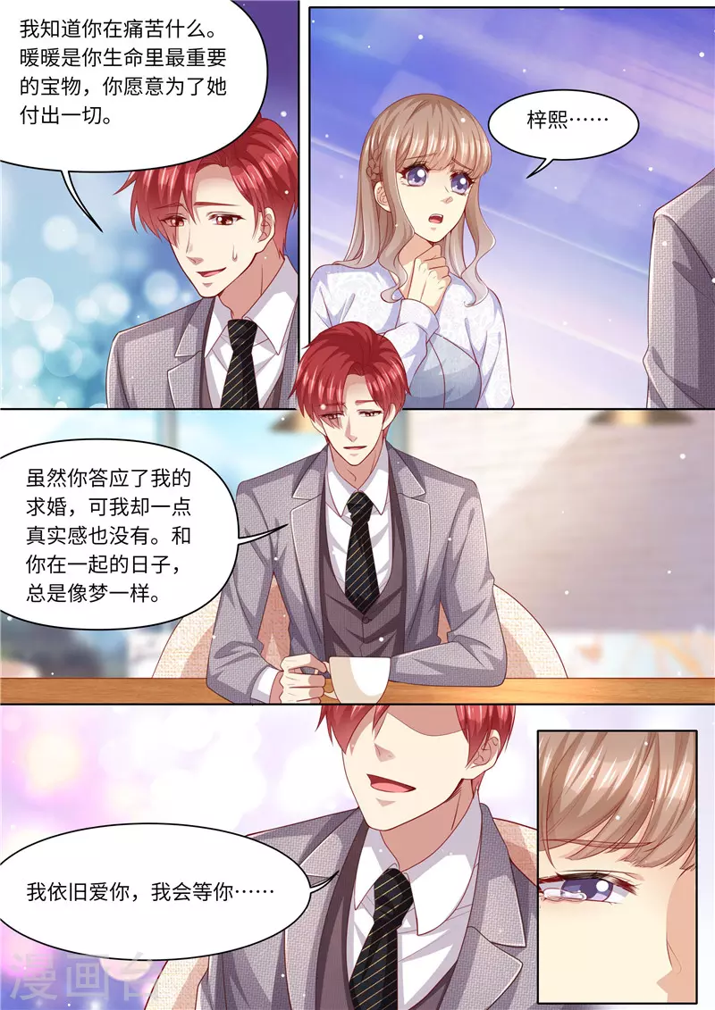 第282话 长痛不如短痛4