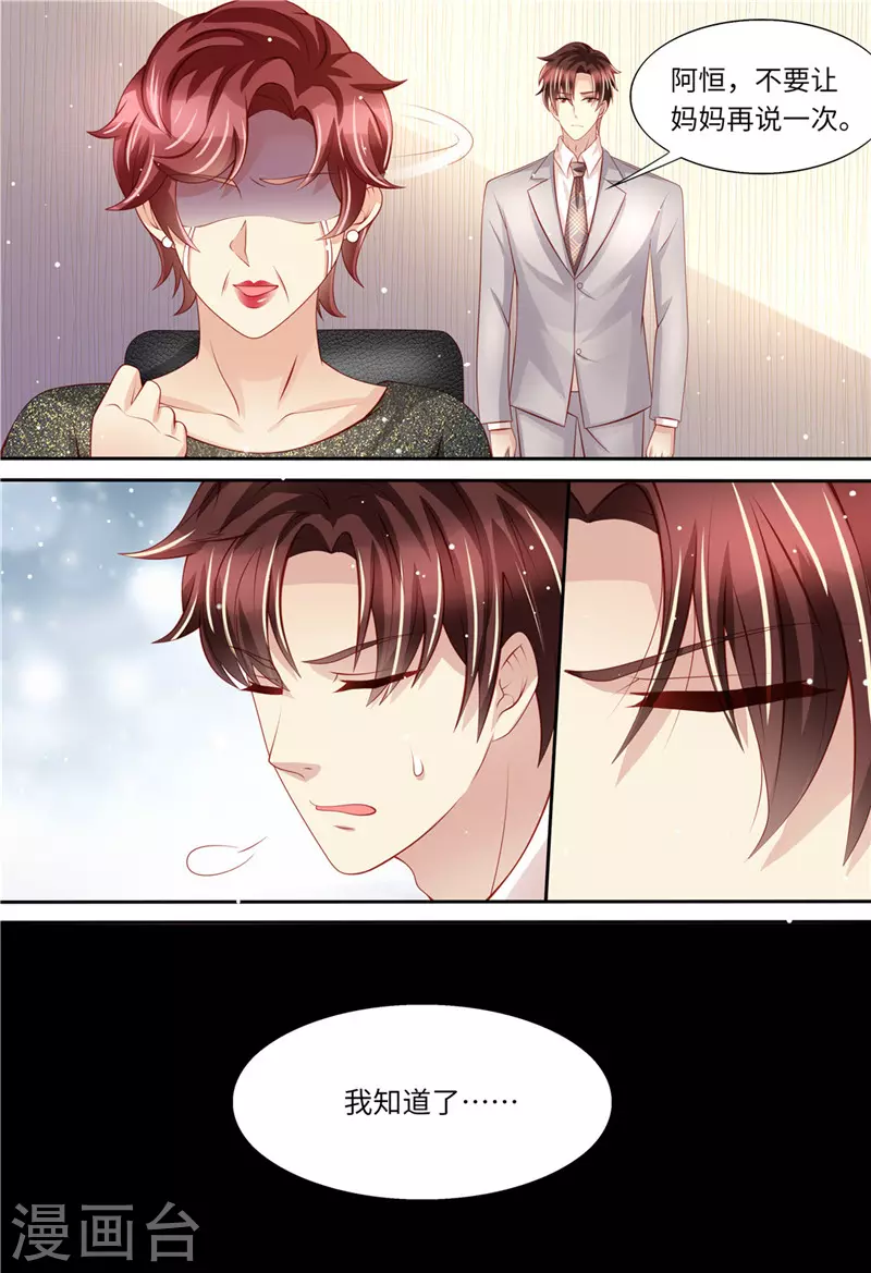第167话 婚纱9