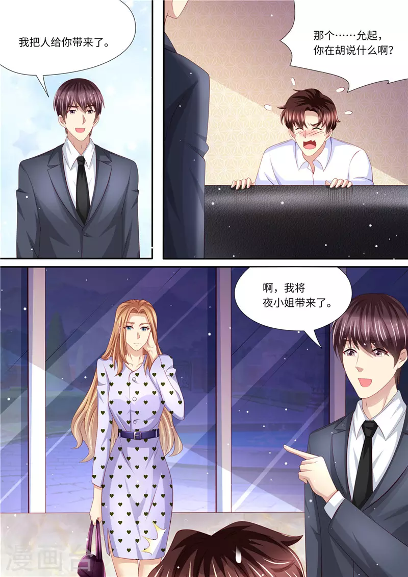 第228话 死傲娇3