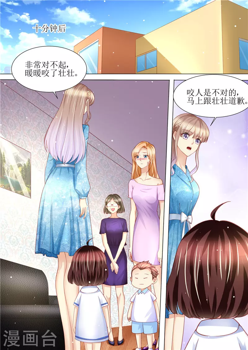 第190话 暖暖的爸爸11