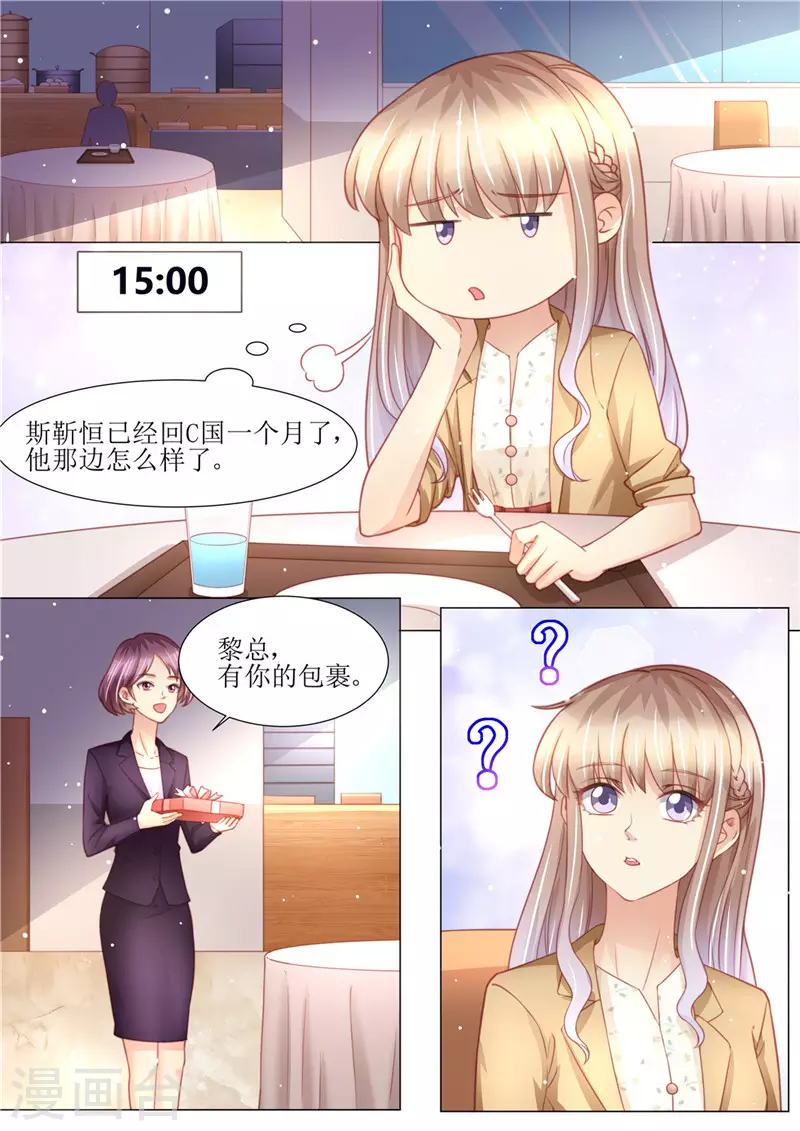 第177话 她的生日2
