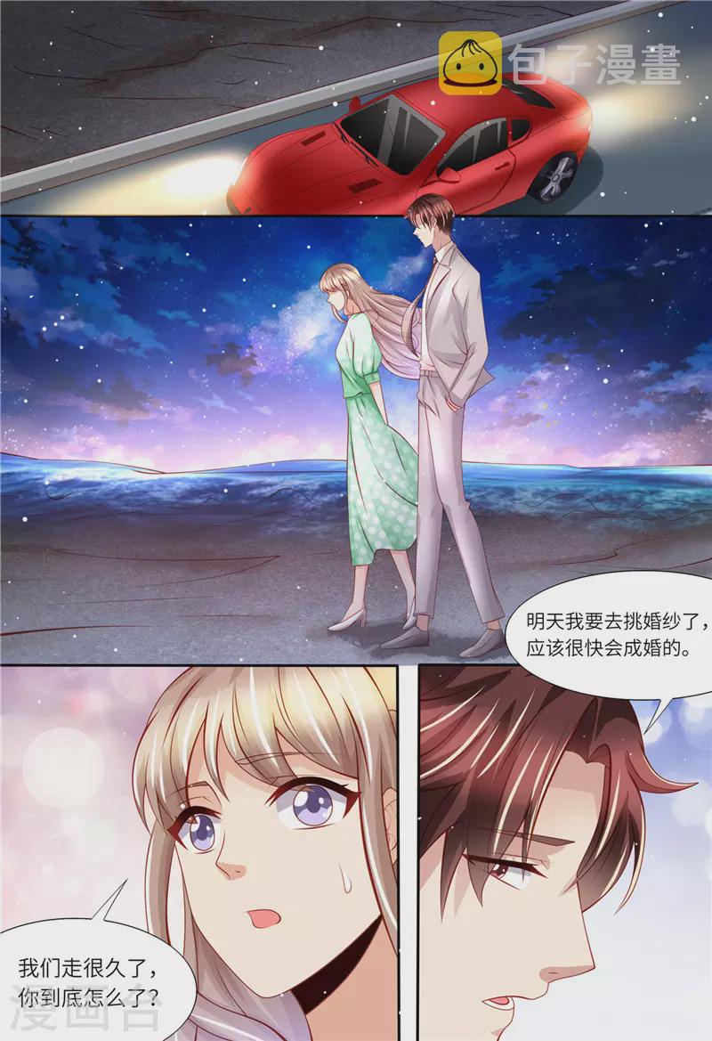 第167话 婚纱11