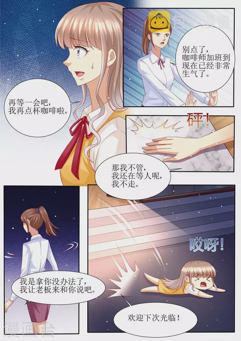 第130话 除非你嫁给我11