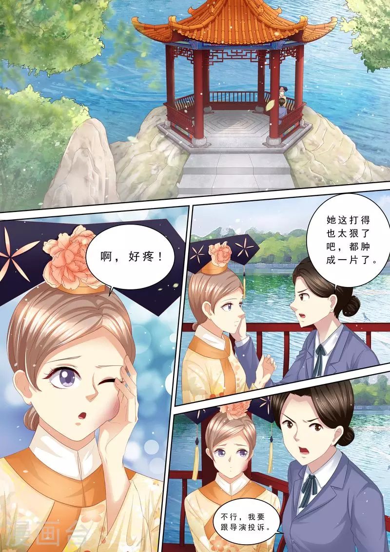 第103话 怎么全是她0