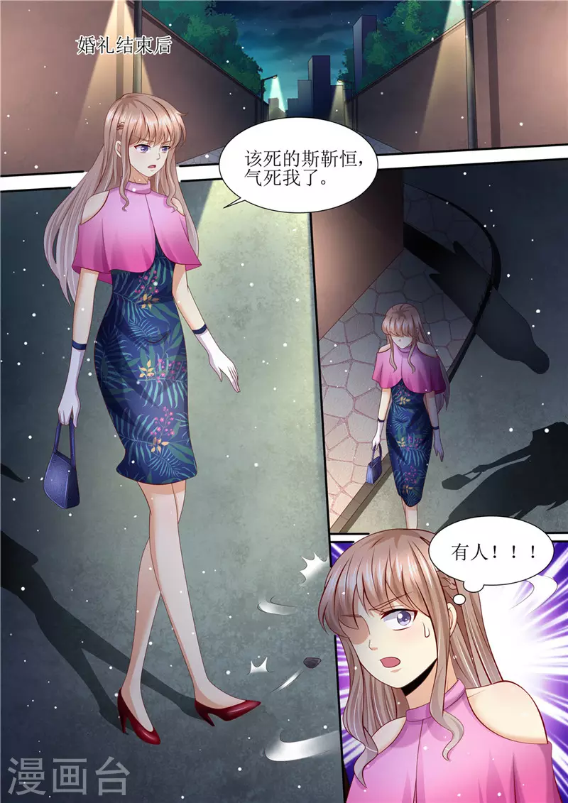 第206话 最佳男闺蜜7