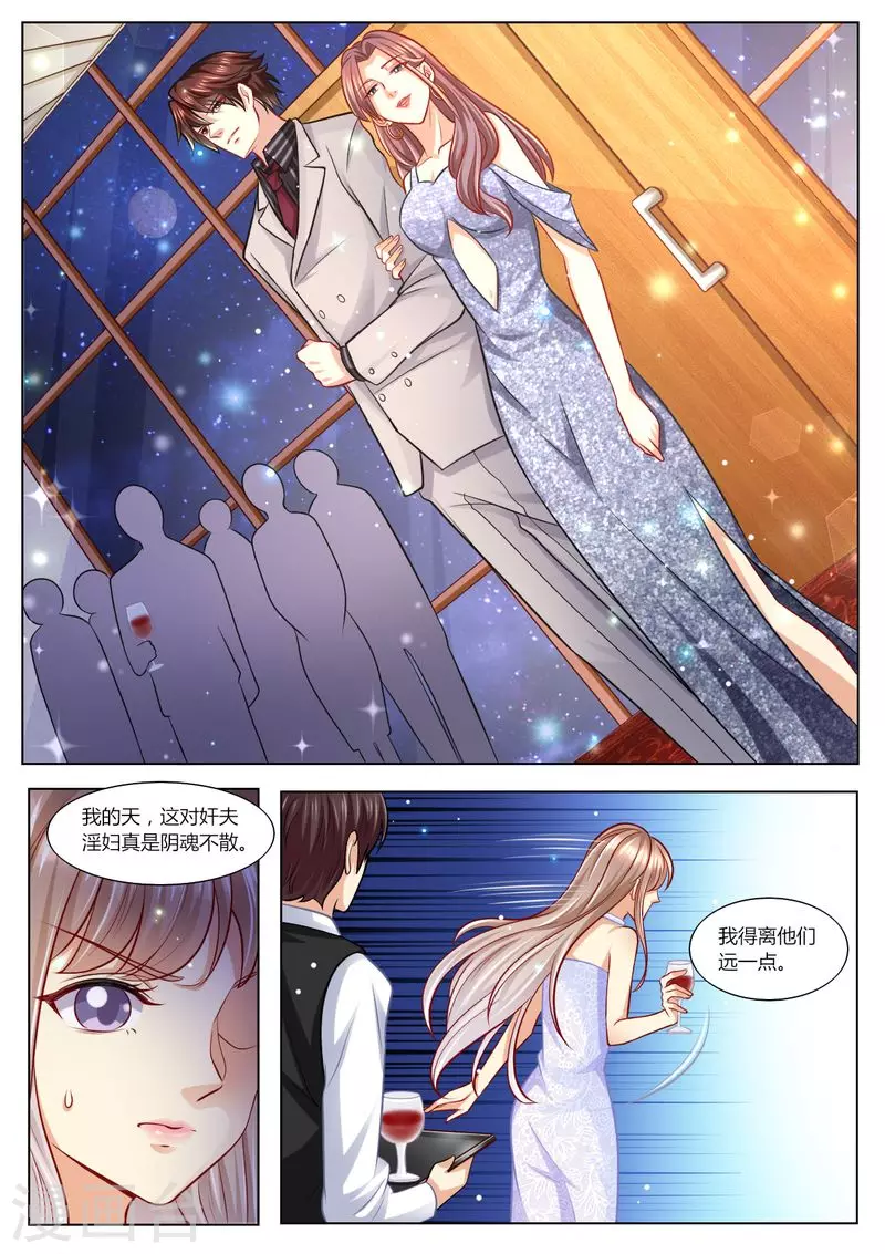 第106话 再次陷害4