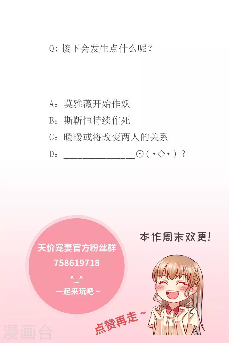 第125话 人生充满意外14