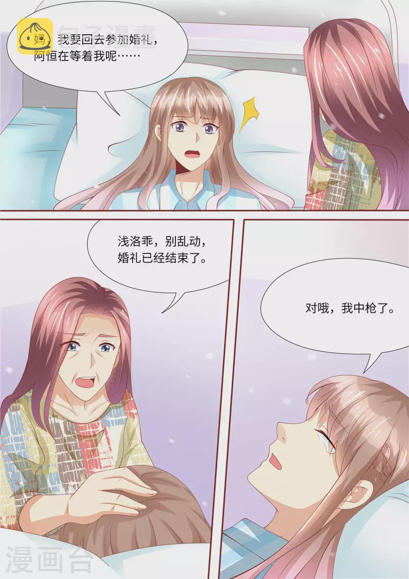 第254话 那个男人3