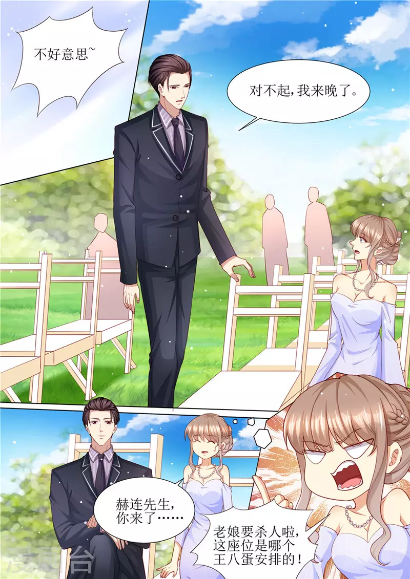 第205话 醋意浓浓6