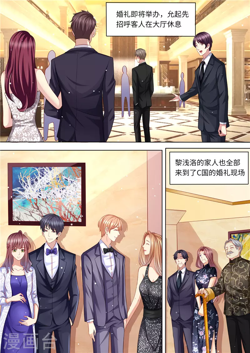 第252话 出事了！7