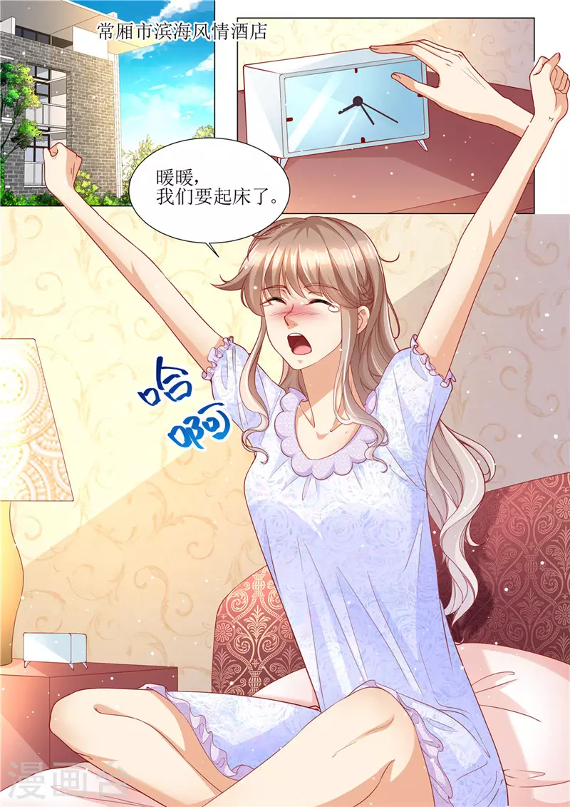 第164话 响水湾1