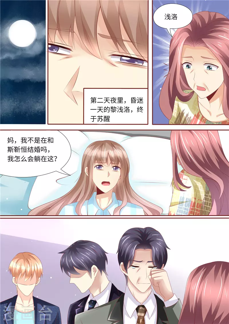 第254话 那个男人2