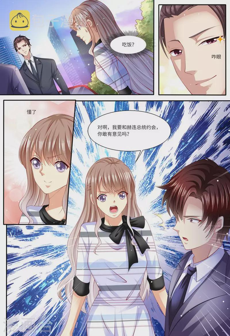 第135话 约会5