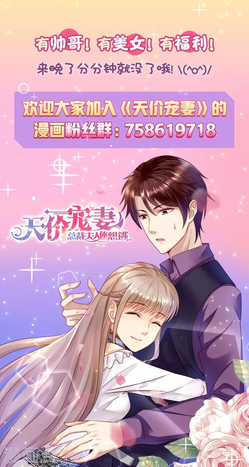 第87话 阴毒诡计17