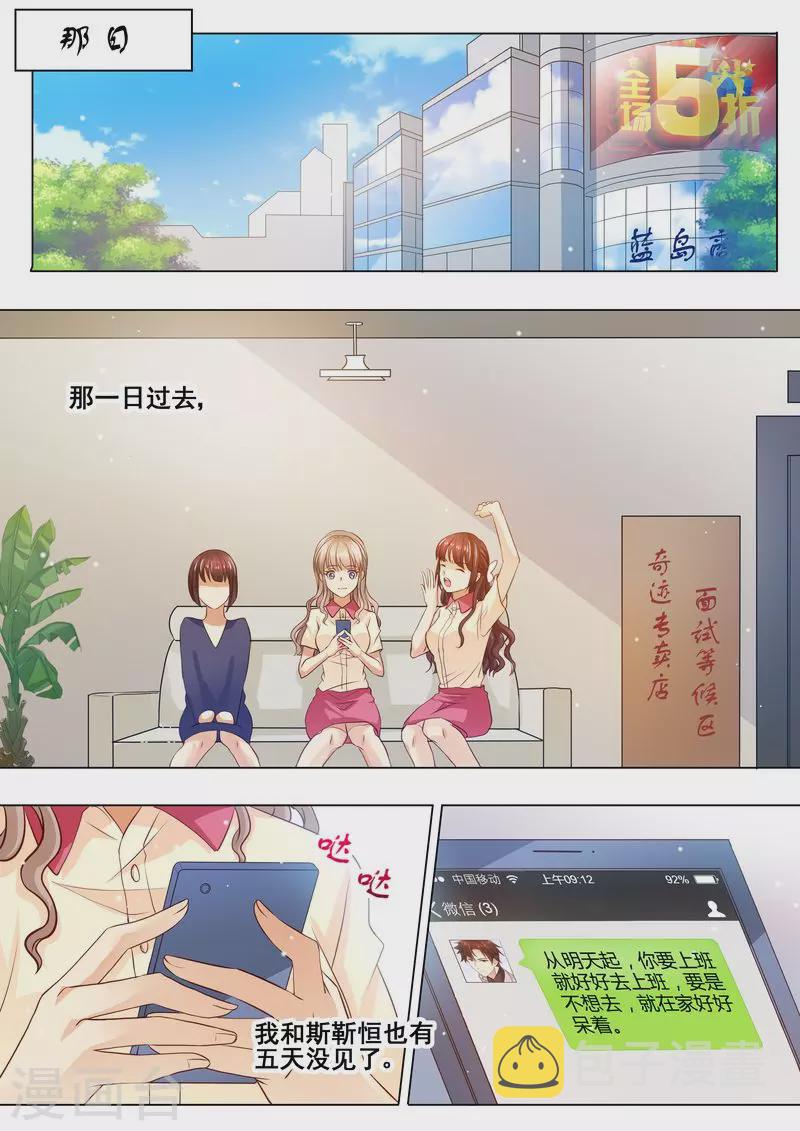 第29话 道歉3