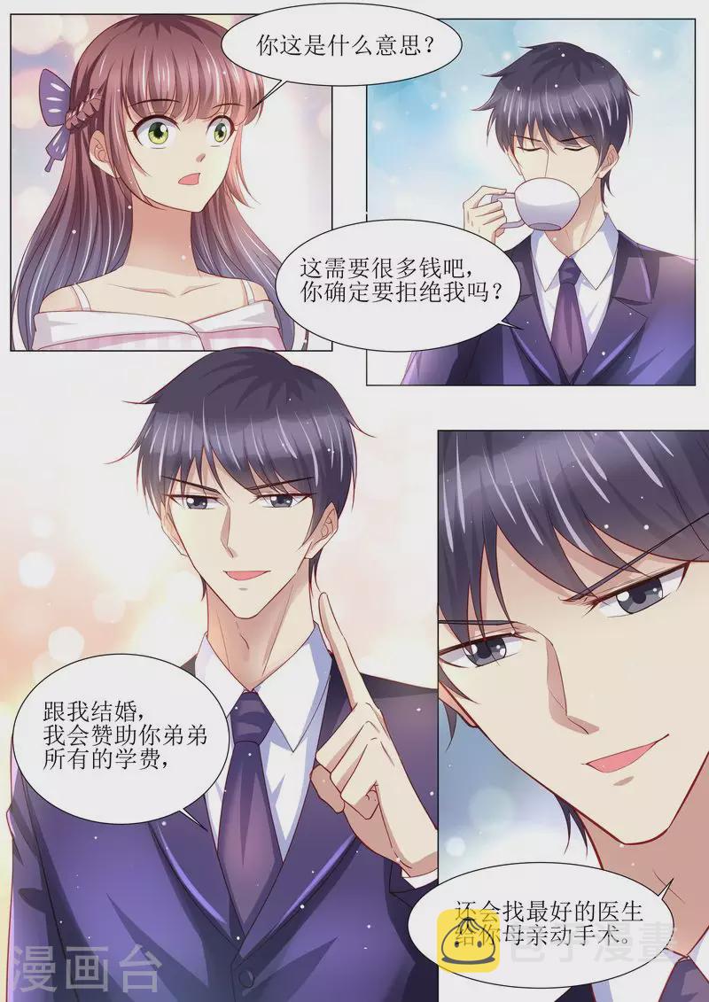 第129话 跟我结婚吧7