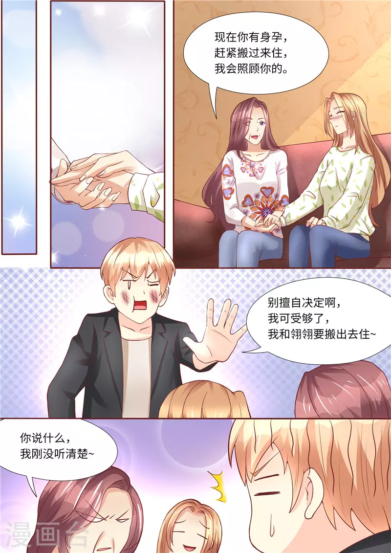第244话 混合双打8