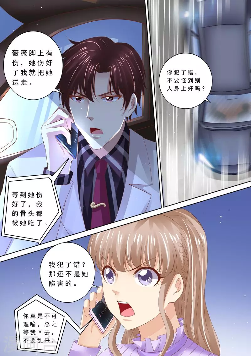 第79话 弄死你4