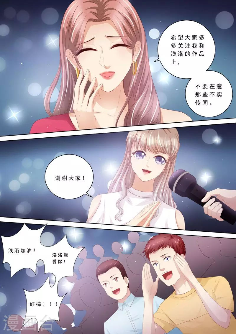 第104话 形同陌路2
