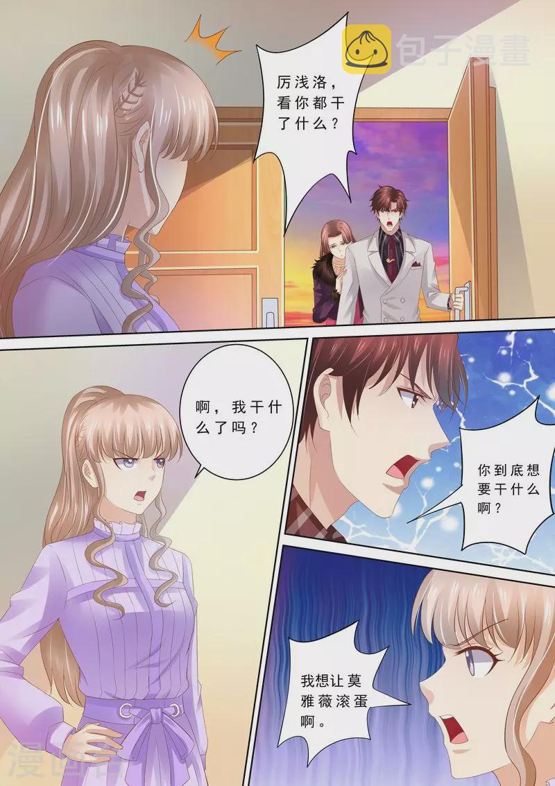 第79话 弄死你9