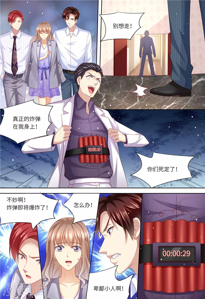 第183话 快走啊！！！12