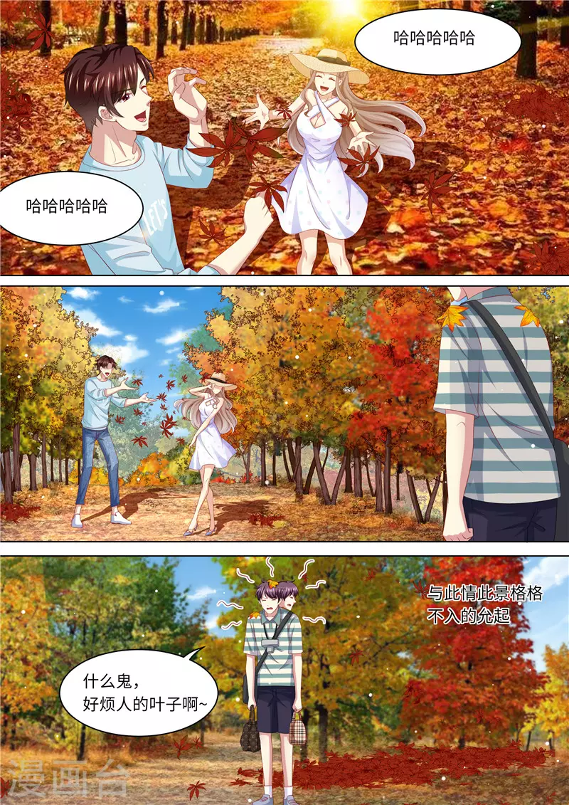 第245话 蜜月旅行7