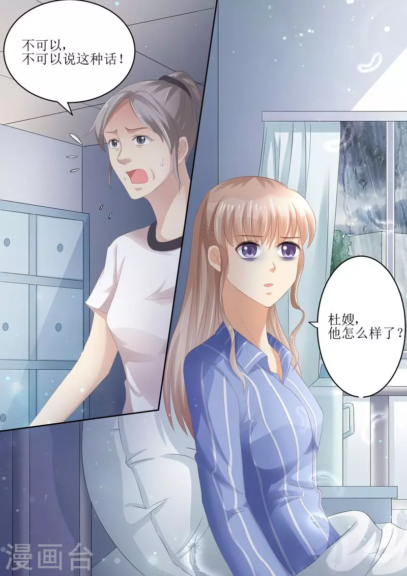 第88话 孩子没了14