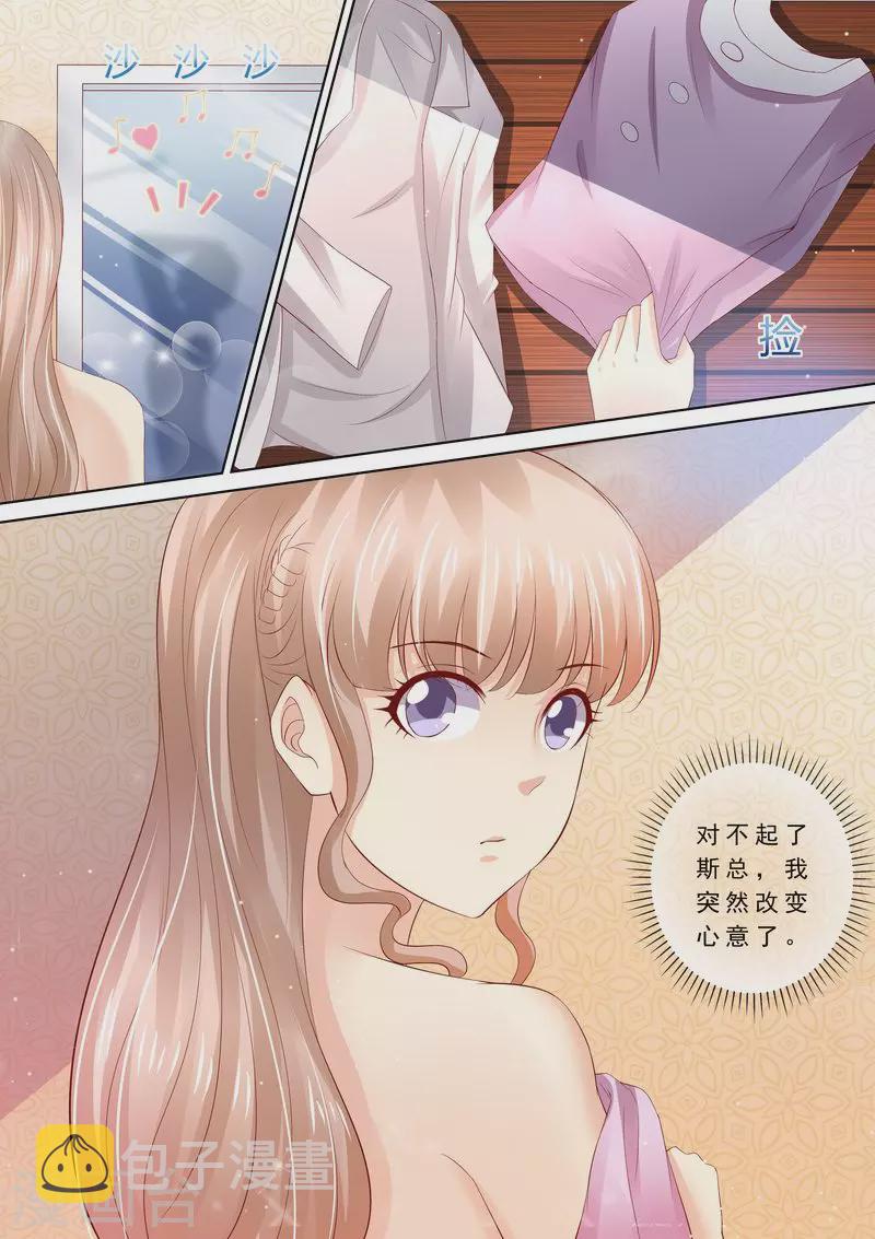 第85话 改变心意11