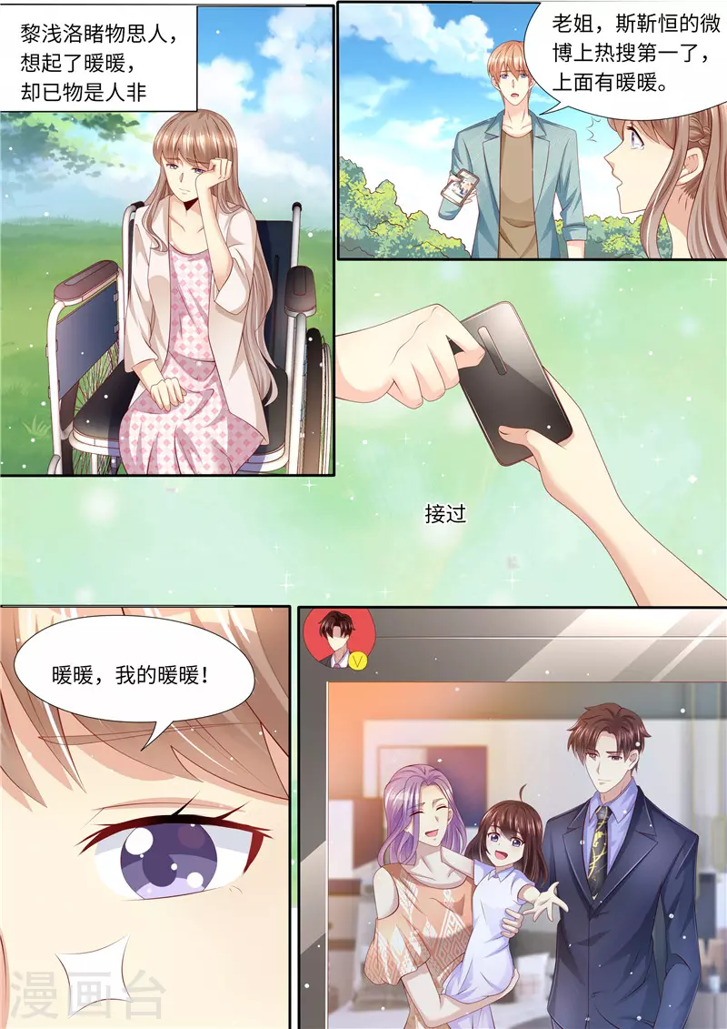 第257话 傻女人8