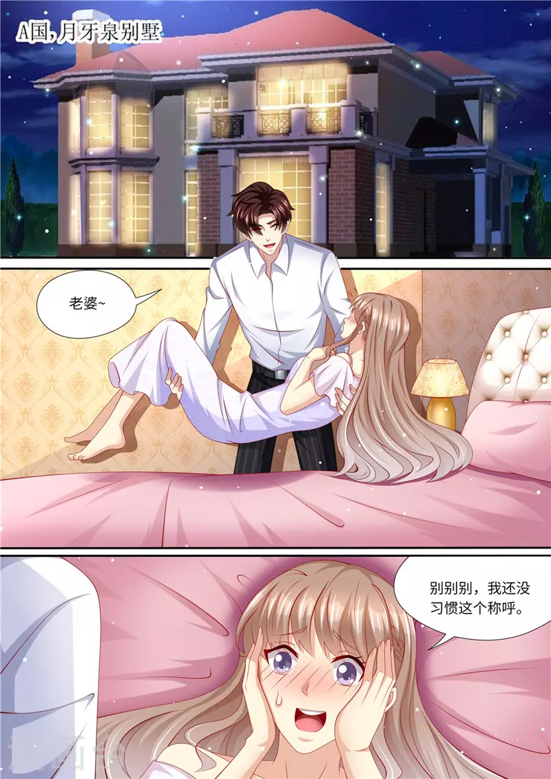 第235话 终成眷属10