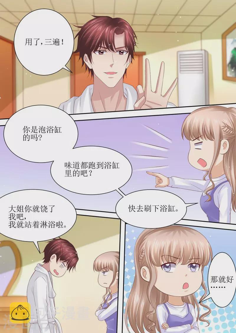 第73话 关于猫的往事8