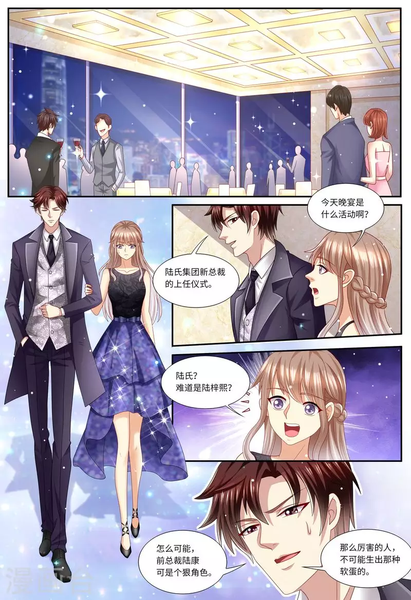 第125话 人生充满意外2