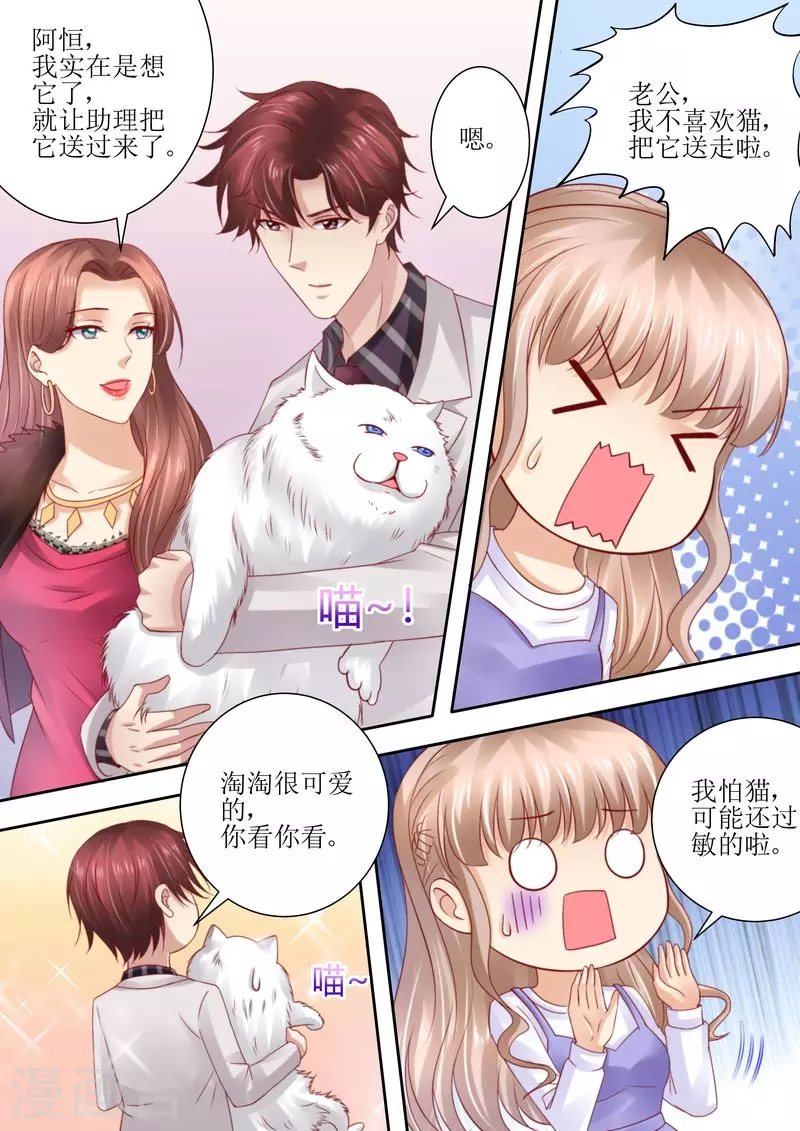 第72话 没有爱的婚姻10