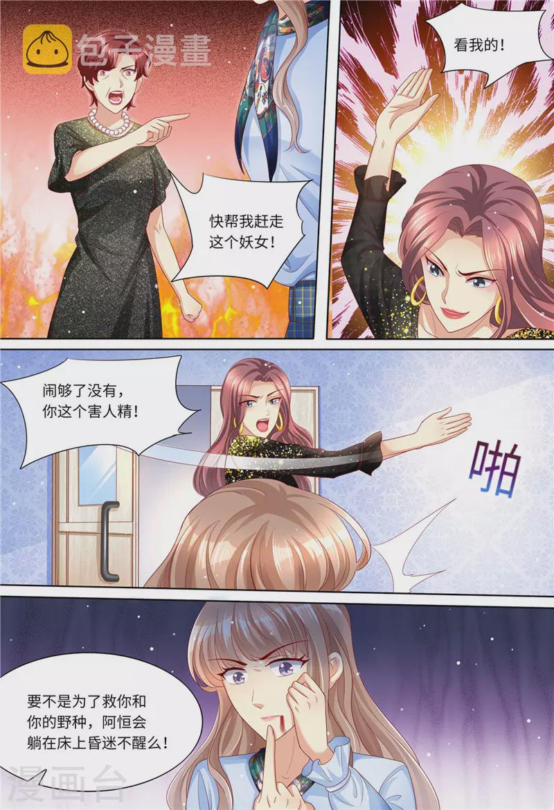 第186话 不能哭4