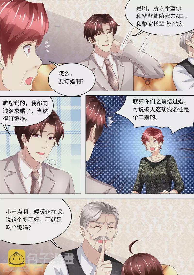 第241话 不要后妈5