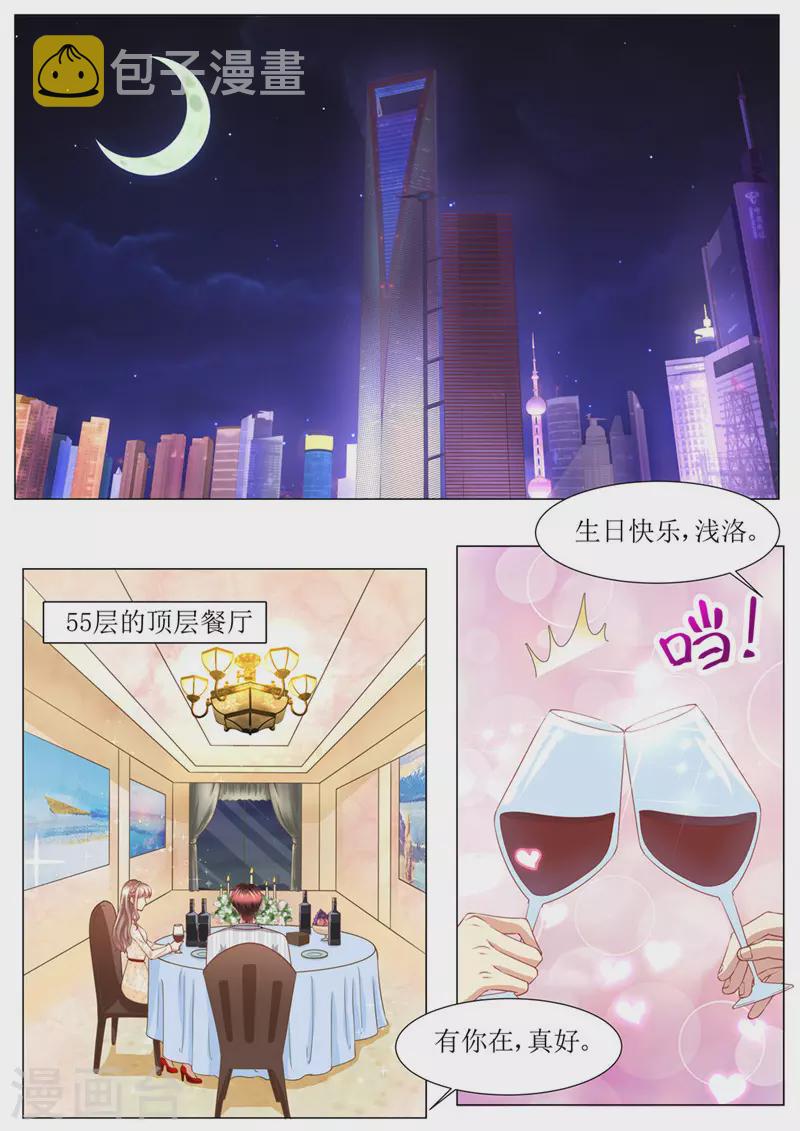 第178话 难忘的浪漫1