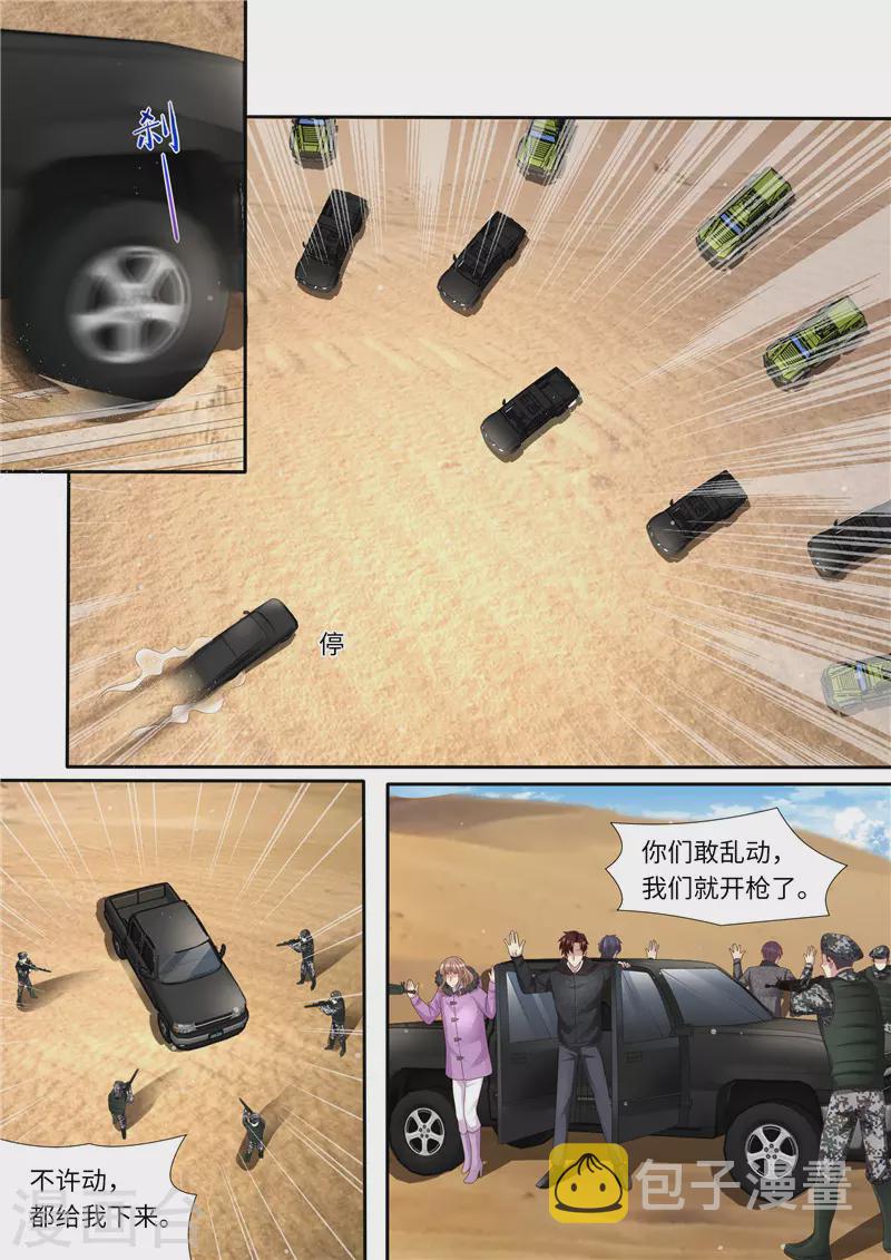 第318话 又见面了7