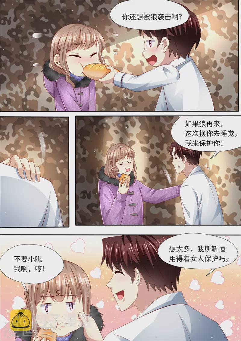 第307话 可靠战友9