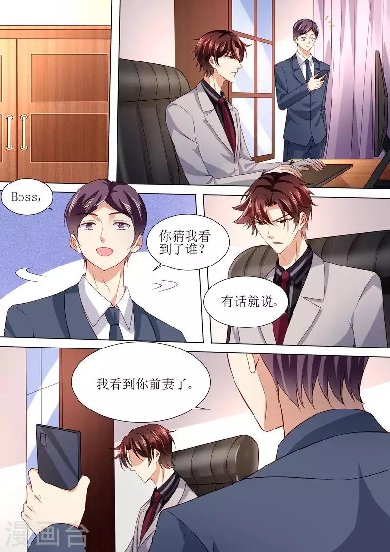 第121话 这下好玩啦6