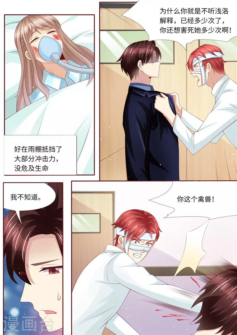 第256话 绝望11