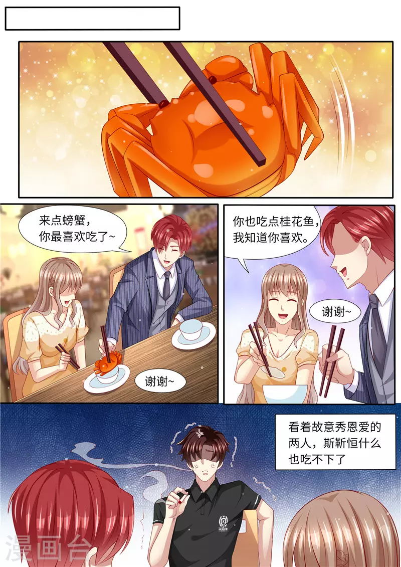 第278话 尴尬的饭局7