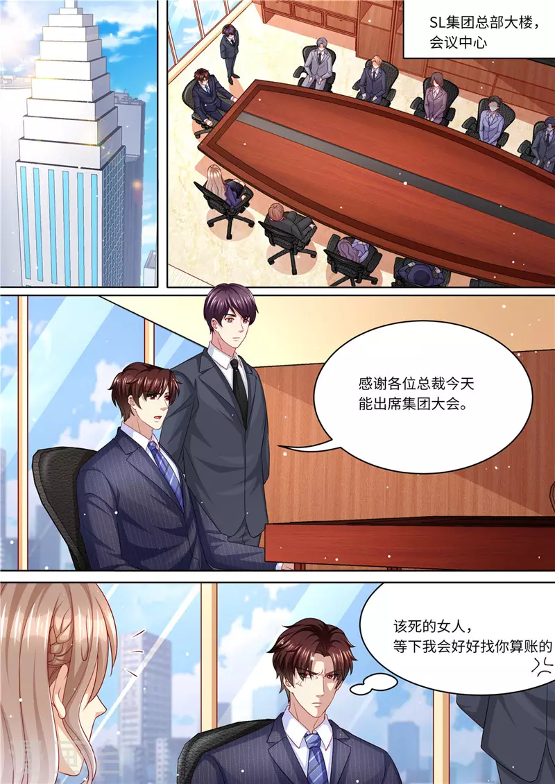 第225话 惊天大转变1