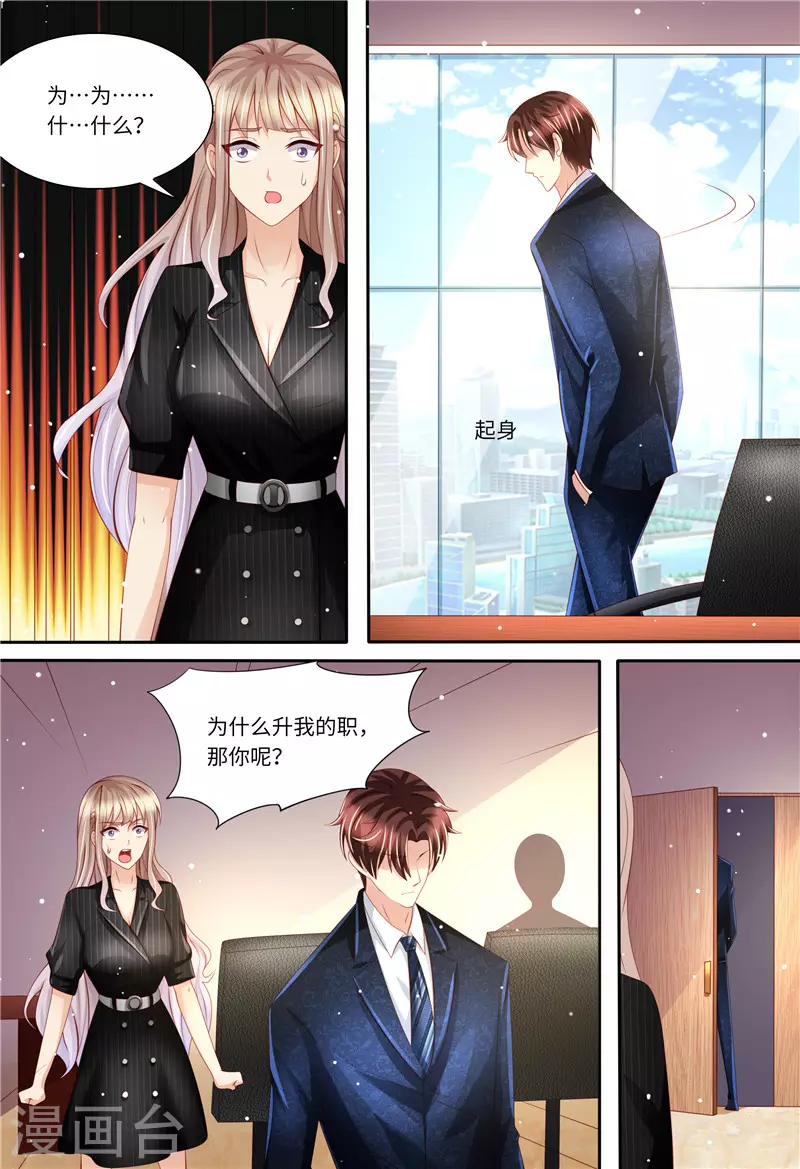 第170话 哀求4