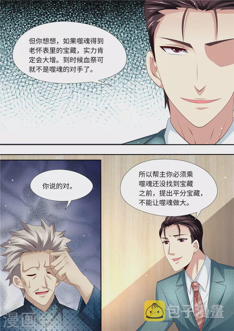 第302话 所谓助力10