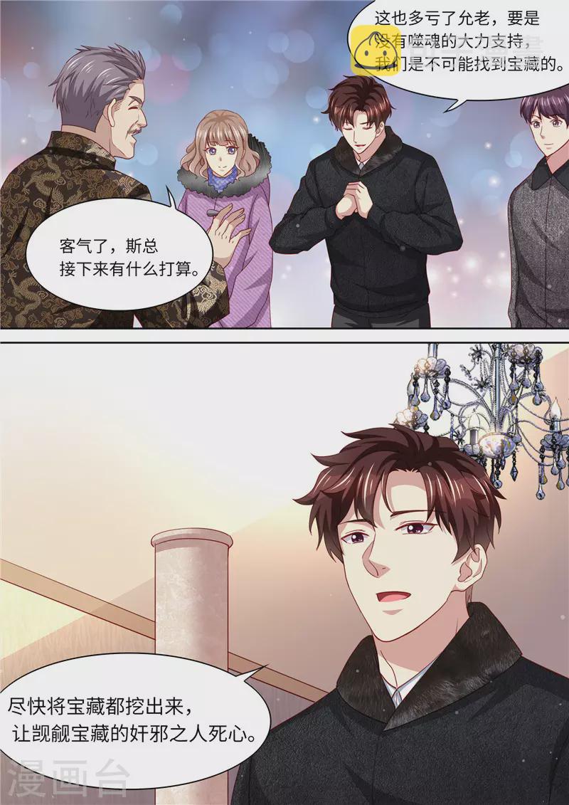 第326话 噬魂公司6